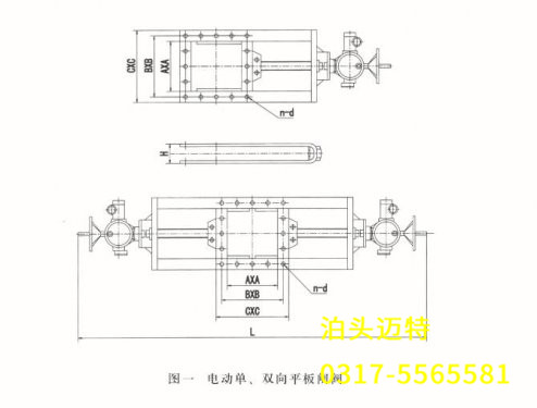 电动单、双向平板闸阀